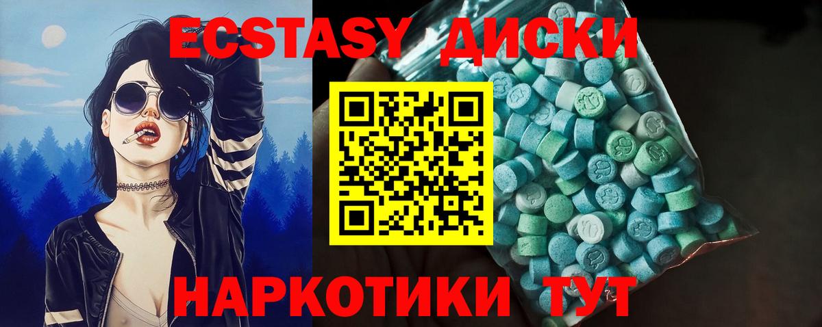 Белгород  Экстази VHQ  Ecstasy  Вход с VPN  mega как войти  Экстази MDMA 