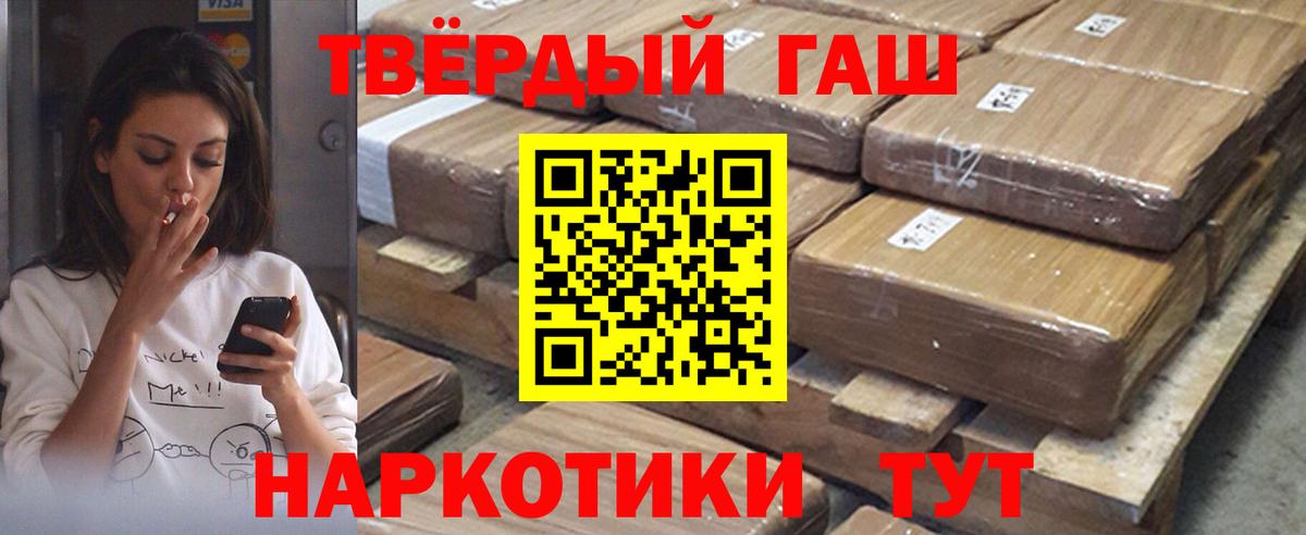 Гашиш гашик  ГАШИШ хэш  наркотики  Белгород  Вход с VPN  ГАШИШ 