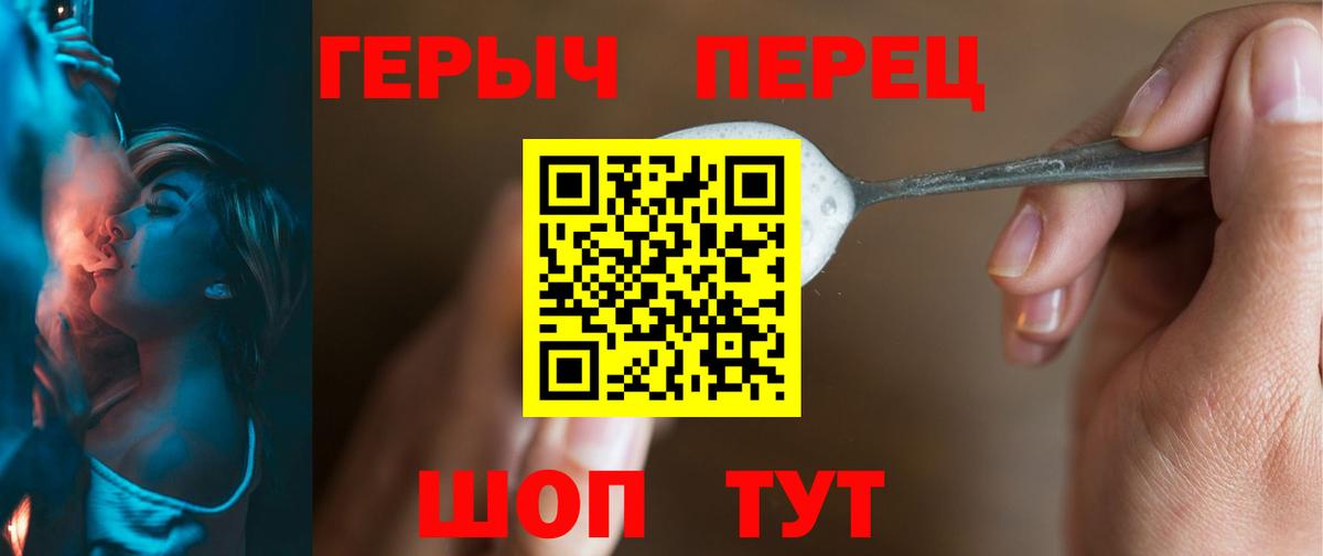ГЕРОИН гречка  Вход с VPN  Белгород 