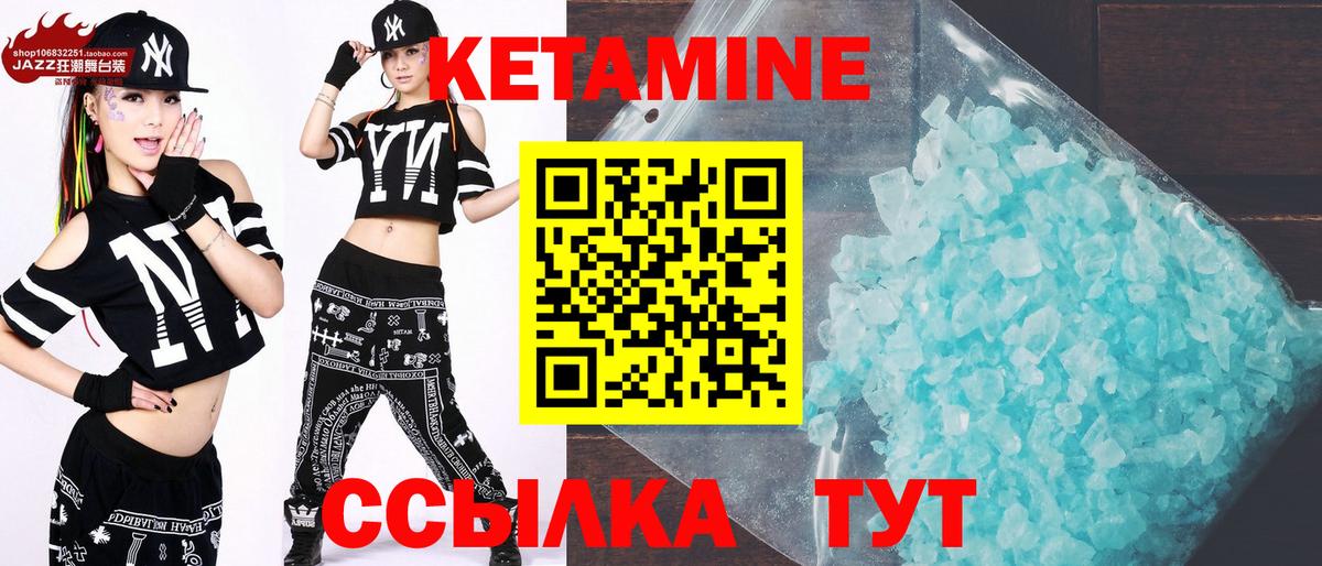 Белгород  Кетамин VHQ  Вход с VPN  Кетамин ketamine 