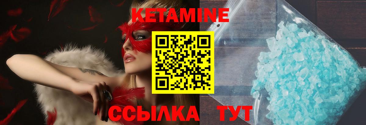 Кетамин ketamine Белгород
