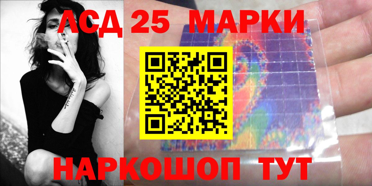 LSD-25 экстази ecstasy Белгород