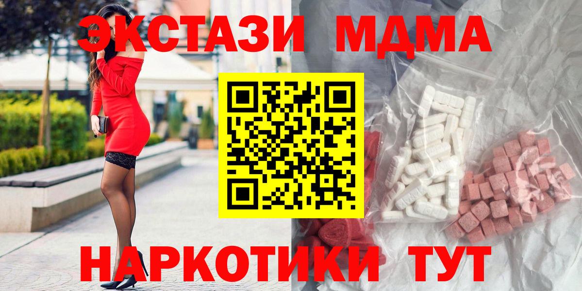 МДМА VHQ  MDMA VHQ  MDMA  Вход с VPN  Белгород 