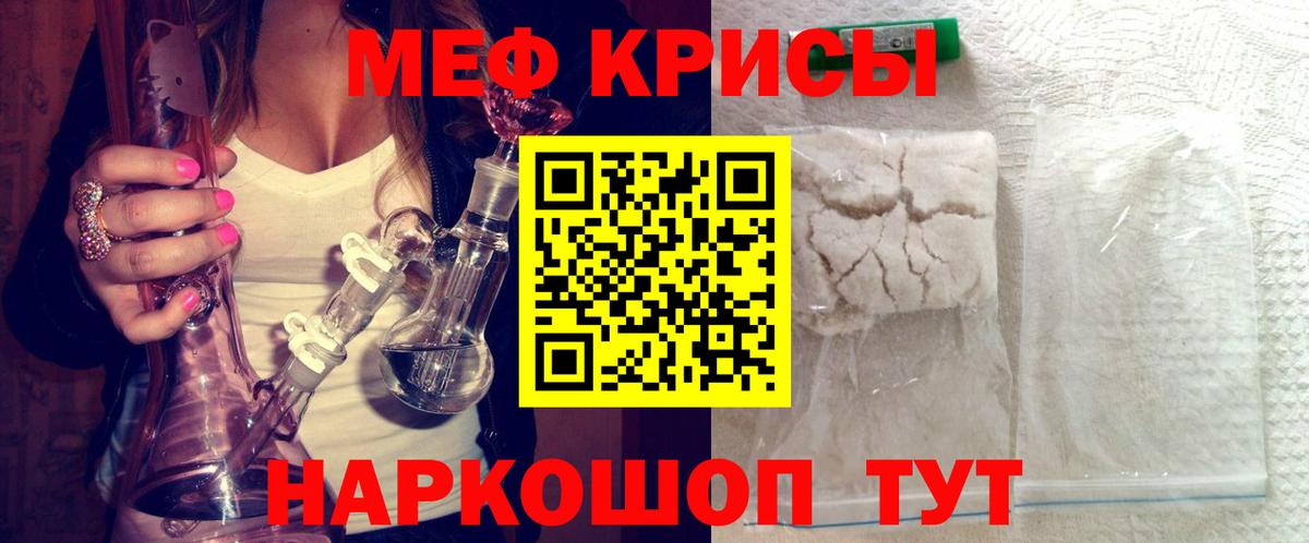 Меф мяу мяу мука Белгород