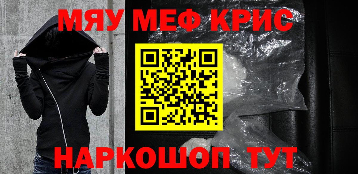Белгород  Меф mephedrone  Меф 4 MMC  МЯУ-МЯУ  Вход с VPN  Мефедрон 