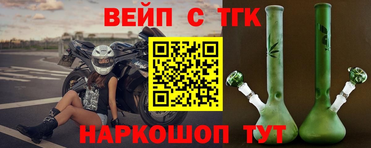 Дистиллят ТГК жижа Белгород